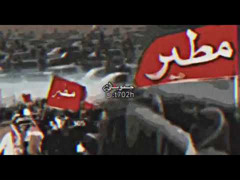 شيلة نارنا بالحرب يا منير وقاده