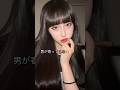 双子姉のメイク動画を妹が解説するよ❣️ #あいみお #双子