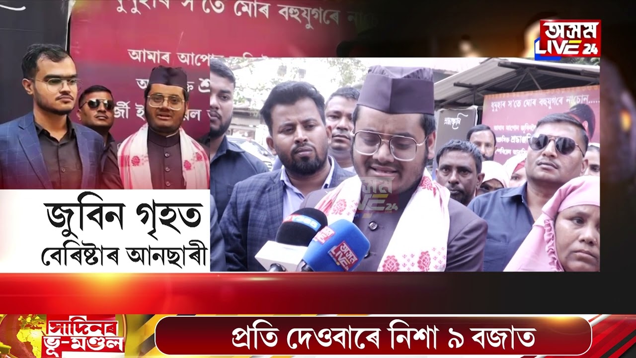 অসমৰ সুসন্তান বেৰিষ্টাৰ ইলিয়াছ হুচেন আনছাৰী অসমত উপস্থিত৷