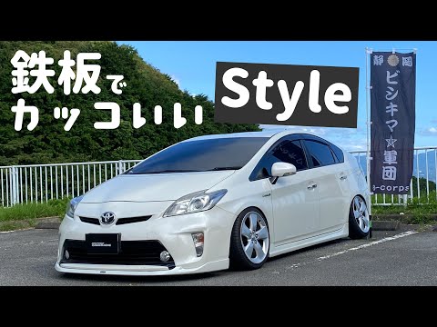 The cool and stylish 30 Prius - YouTube