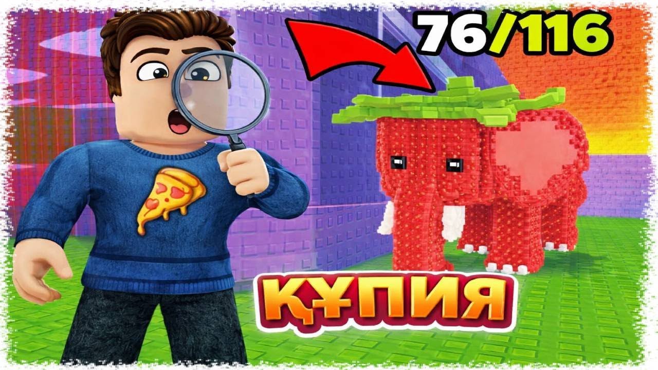 ЖЕРДІҢ АСТЫНАН ҚҰПИЯ БРЕЙНРОТТЫ ТАУЫП АЛДЫМ😱!