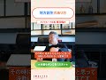 繊維業の底力を世界へ ～ 中小企業の闘い方 ～ カジグループ【今、この中小企業がアツい！】 #Shorts #business #カジグループ #理念と経営