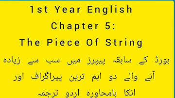 The Piece of String Translation | 1st Year Piece of String Trjma #fscenglish #11class #Guess Fsc 1