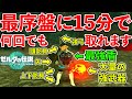 ゼルダの伝説ティアキン 最序盤に15分で最強装備を含む全身装備をコンプリートするルート紹介 TotK ティアーズオブザキングダム ゼルダの伝説ティアキン 最序盤に15分で最強装備を含む全身装備をコンプリートするルート紹介 TotK ティアーズオブザキングダム