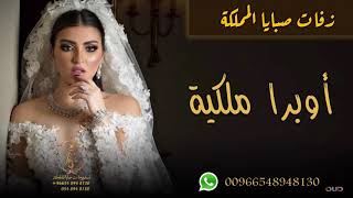 اوبرا ملكيه بيانو كلاسيكيه فرنسيه 2023 مسار عروسه بدون حقوق