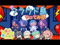 【ぽこポケ】とらぶい de クラウド島! 続いた7【鈴音舞夢/仮想娘ぴま/Rおじ/雨宮レイナ】