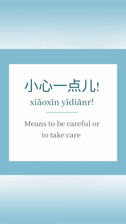 4 Ways To Say Take Care In Chinese learnchinese chinese mandarin 4-ways-to-say-take-care-in-chinese-learnchinese-chinese-mandarin