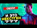 ЧЕСТНЫЙ ОБЗОР Spider-Man: Miles Morales // Человек Паук маминой подруги