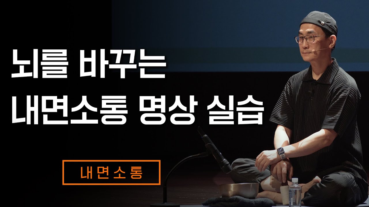 몸, 마음, 움직임 강연 콘서트 2부 (2/2) - YouTube