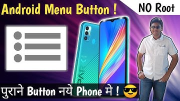 How to Restore Menu Button on New Android Phones | No Root | Easily Use Old & legacy apps [Hindi]