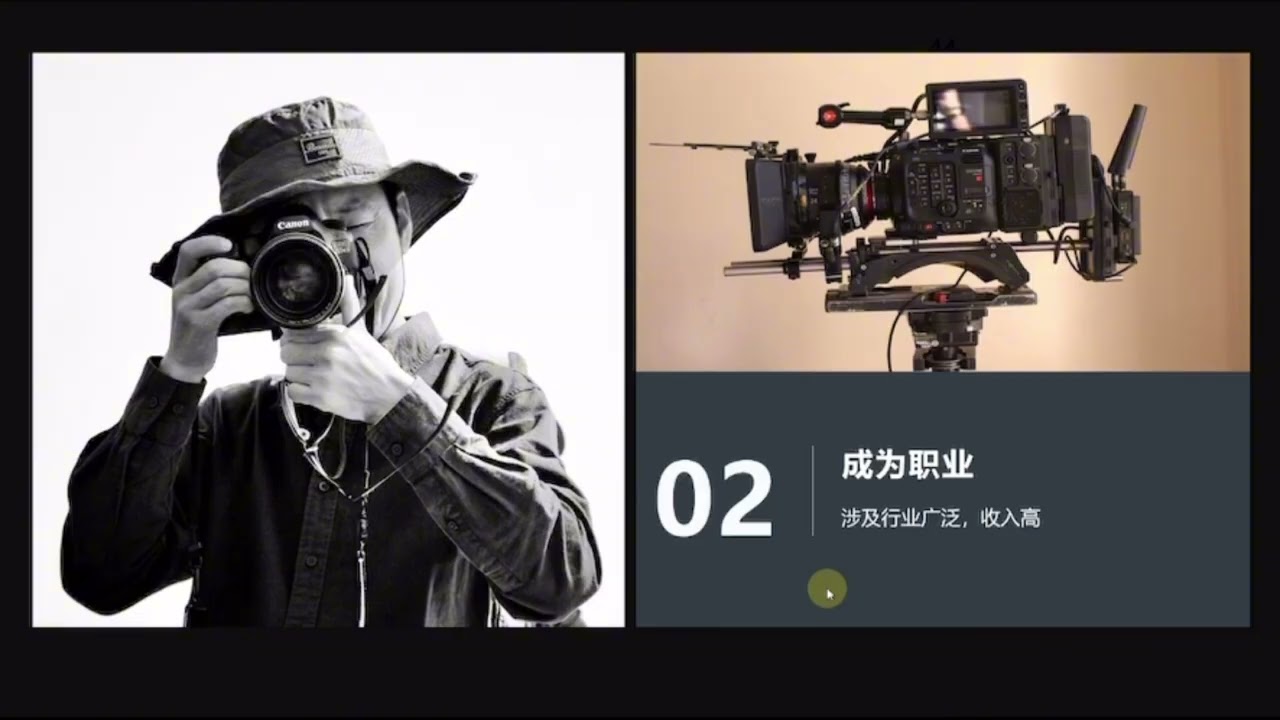 第二课：学习摄影的3重境界