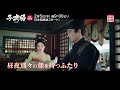 中国ドラマ 「子夜帰」 予告