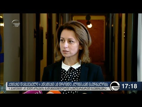 აქციაზე დაშავებული 4 ადამიანი ამ დრომდე კლინიკაში მკურნალობს