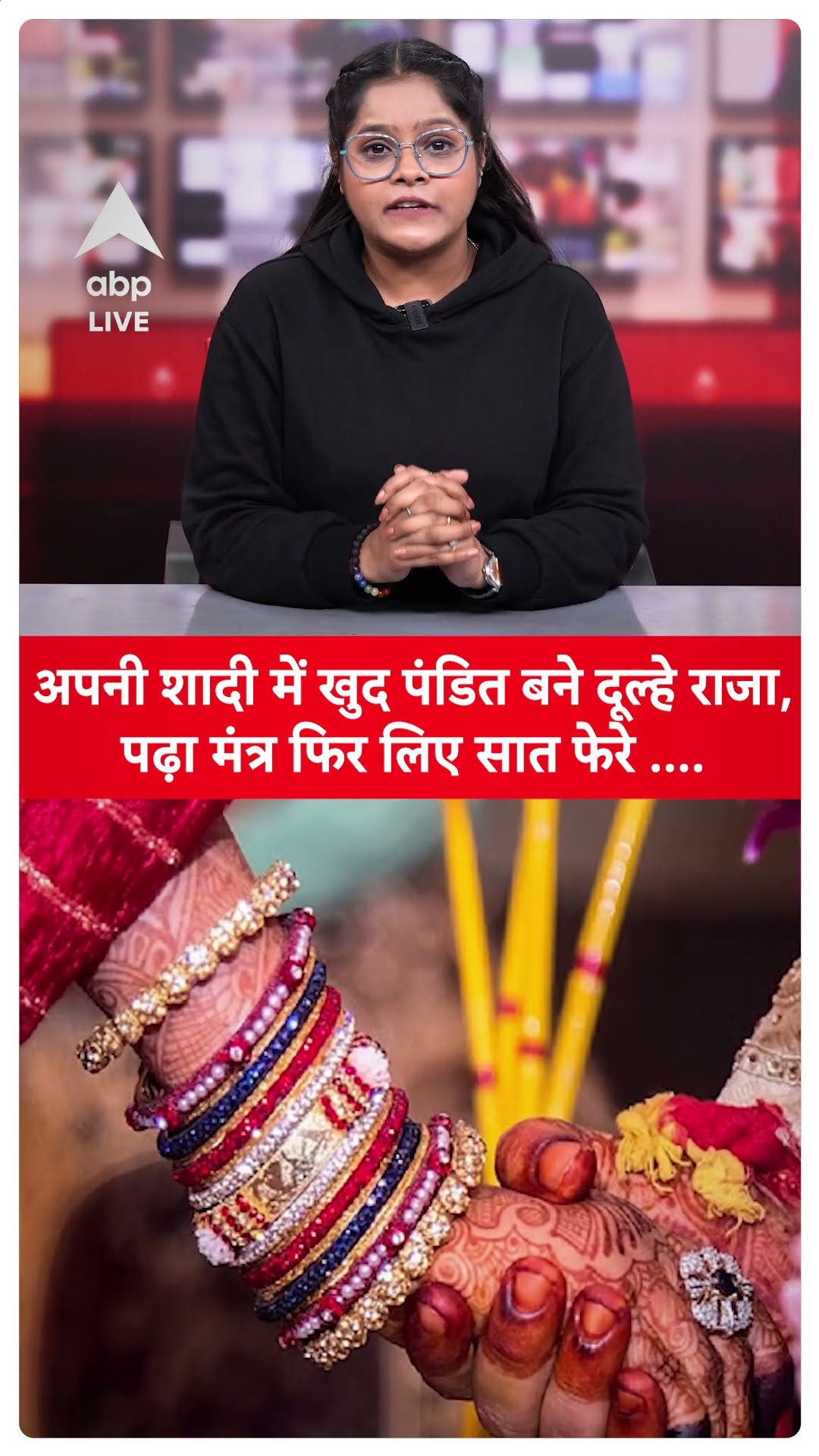 UP Viral News: अपनी शादी में खुद पंडित बने दूल्हे राजा, पढ़ा मंत्र फिर लिए सात फेरे ....  |ABP LIVE