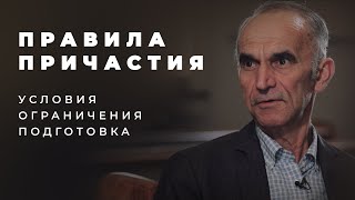 Вечеря Господня  правила и ограничения по Писанию