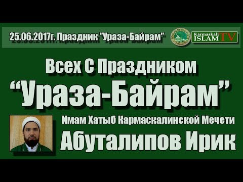 25.06.2017г. Всех Поздравляем