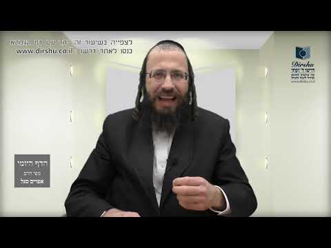 הדף היומי באידיש מסכת חגיגה דף ז