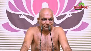 समयसार | स्वाध्याय | 20 Aug 2022 | Muni Pramansagar JI