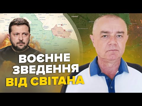 видео: ⚡️СВИТАН: СЕЙЧАС! Зеленский указом ошарашил США. 20 ракет разнесли Бельбек. Нужна тактика Залужного