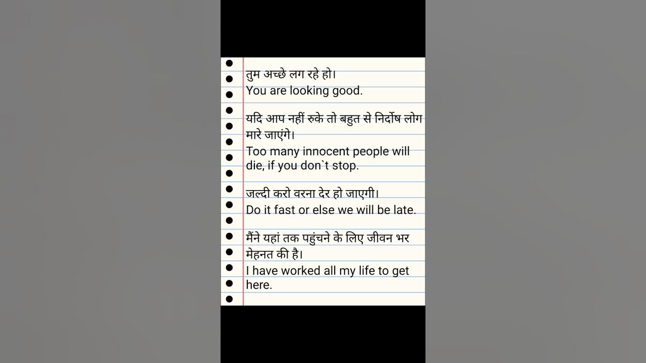 ko-english-mein-kaise-translate-karenge