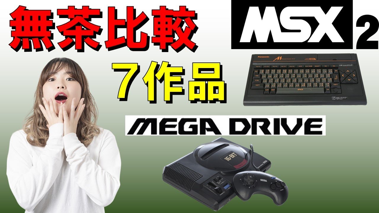 完品美品 エンディングまで動作確認済み スナッチャー for pc88sr スナッチャー SNATCHER コナミ 4機種 比較動画 【PC88 PC
