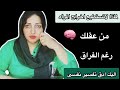 لماذا تظل المرأه عالقه فى عقلك  رغم الفراق ومحاولاتك اليائسه بتجاوزها  اليك تفسير نفسى دقيق  نجومي