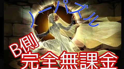 パズドラ キーラ降臨周回 スカーレットxアメン 2fパズル不要 火29 تحميل Download Mp4 Mp3 パズドラ キーラ降臨周回 スカーレットxアメン 2fパズル不要 火29 تحميل Download Mp4 Mp3