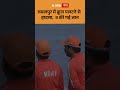 Jabalpur Cruise Accident : जबलपुर में क्रूज पलटने से हादसा,  9 की गई जान | ABP GANGA SHORTS