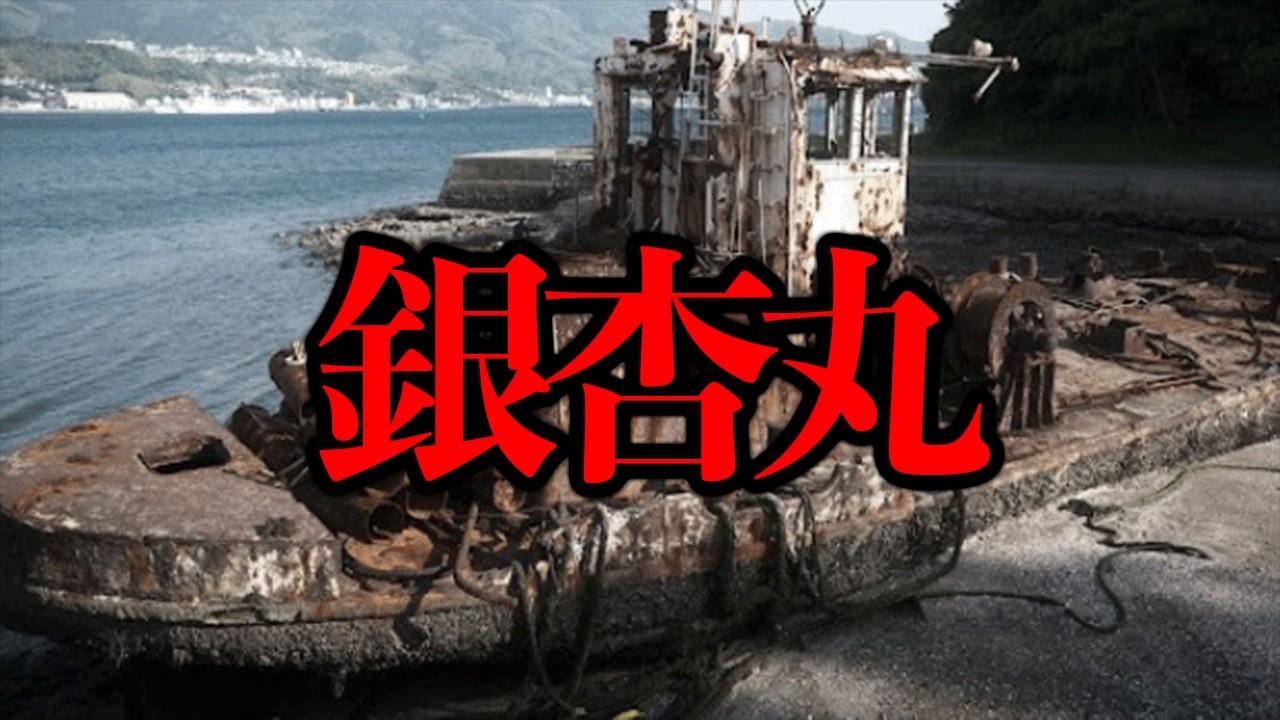 Таинственный заброшенный корабль «Гинкго Мару», найденный на побережье города Нагасаки... [Неизве...