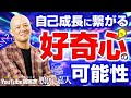 考える力の鍛え方：「頭が良い」と言われる人は何が違うのか？