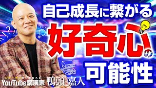 考える力の鍛え方：「頭が良い」と言われる人は何が違うのか？