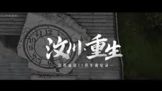 锵锵三人行 20080529 以人为本 生命尊严上升到历史顶点 （许子东 梁文道）
