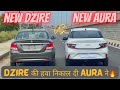 Drag race hyundai new aura vs maruti new dzire drag race aura dzire hyundai maruti dragrace