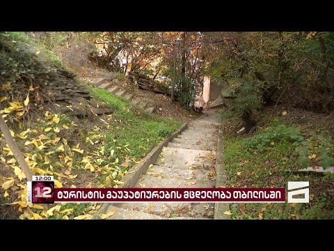 თბილისში, ტაქსის მძღოლმა 2 ტურისტის გაუპატიურება სცადა | თავდამსხმელი დაკავებულია