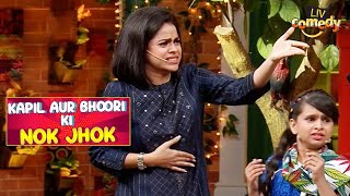 Kapil Meets Bhoori's Younger Sister | The Kapil Sharma Show | Kapil Aur Bhoori Ki Nok Jhok