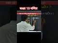 कक्षा 10 गणित #viral #video #trending #short #shorts #viralshorts #viralvideo #class10 #maths