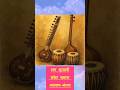 राग भूपाली ||आलाप-अंतरा#indianclassicalmusic #aalap #raagbhoopali #antara