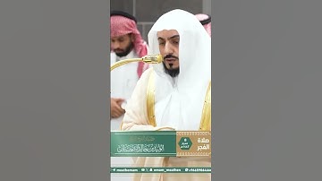 تلاوة فضيلة الشيخ د. ⁧‫#الوليد_الشمسان‬⁩  من صلاة الفجر 8 محرم 1447هـ. #اكسبلور