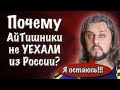 Почему АйТишники НЕ уезжают из России? IT в России все не так плох? Май