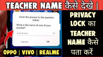 Teacher name kaise pata karen || teacher name kaise dekhe ! privacy lock teacher name kaise nikale📱