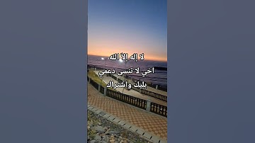لا إله إلاّ الله #إسلام_صبحي #تلاوة_خاشعة #تلاوة_مؤثرة #حالات_واتس