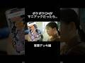 【害悪デッキ編】もしもポケポケCMがマニアックだったら... #ポケポケ #cm #メガゲンガー