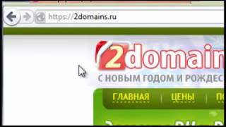 2domains  - дешевая  регистрация доменов   перенос домена
