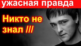Никто ЭТОГО не знал Юрий Шатунов  Ужасная правда Трагедия Юрия Шатунова