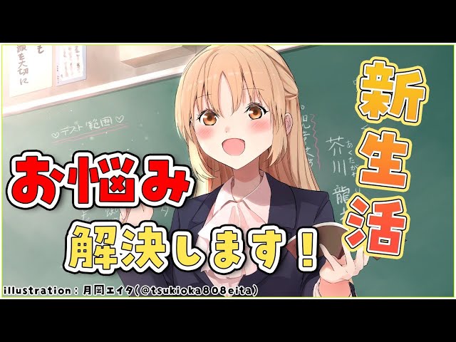 【🔴LIVE】新生活応援キャンペーン！！【にじさんじ/シスター・クレア】のサムネイル
