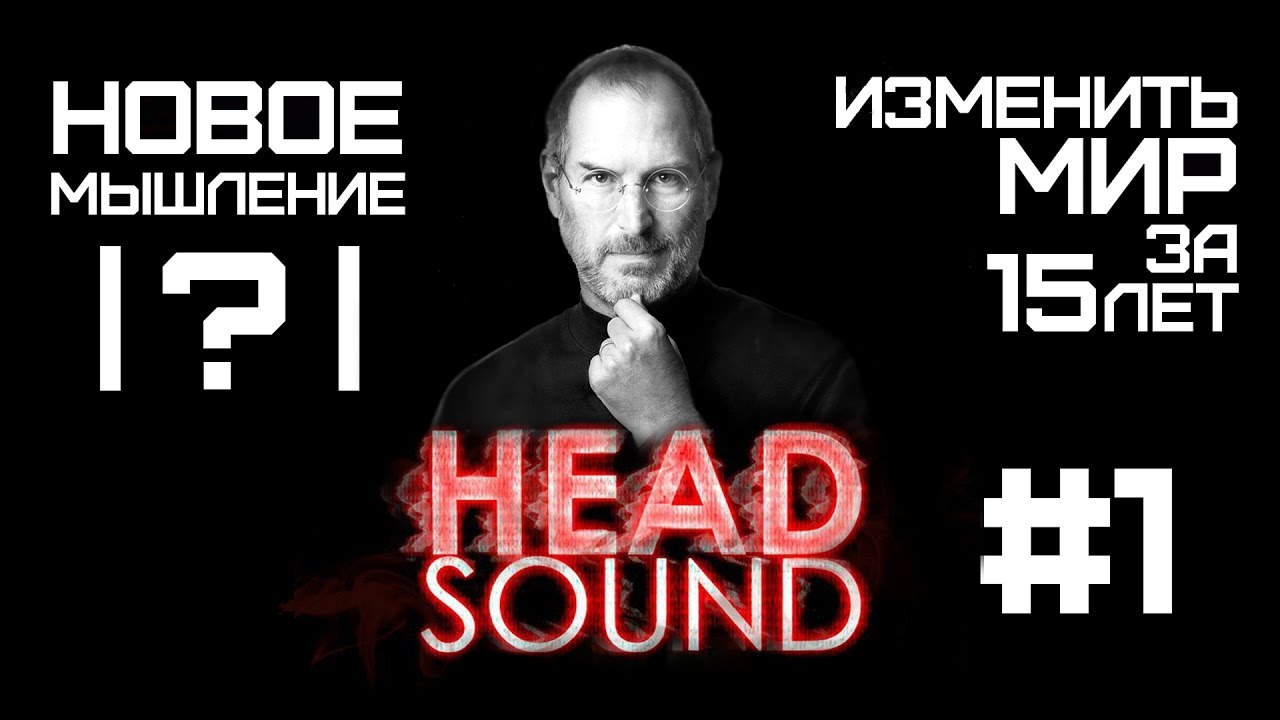 Read head sound сайт. Ted head Sound.