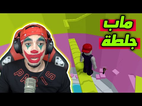 اصعب ماب في لعبة روبلوكس Roblox Youtube - اصعب ماب ليس بها طريق roblox youtube