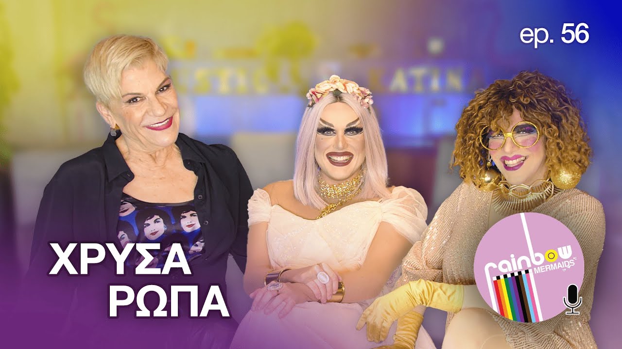 «Οπως ήμουν δεν 