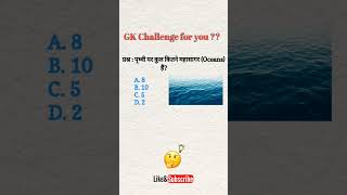 GK Challenging iq test video basics questions 🤔🤔 #explore #islamiquiz #explorepage #explorepage #que