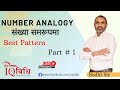 Number Analogy ( New Pattern ) | Live Class | By : Bodhi Sir | IQ Vidhi